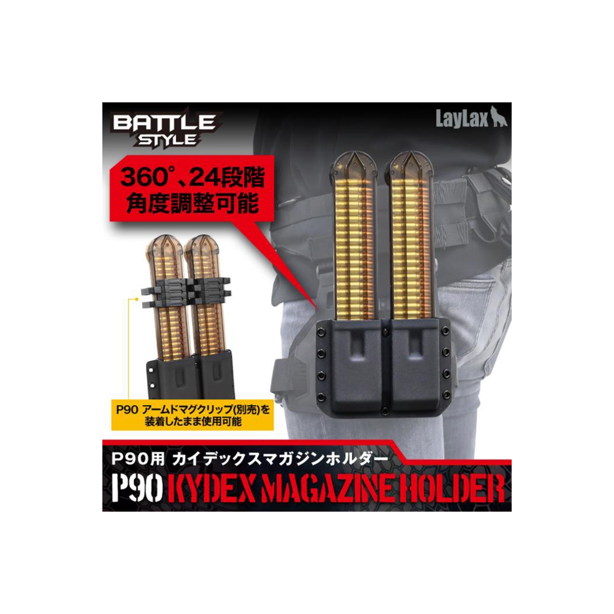 Laylax P90 Kydex Magazine Holder Airsoft Megastore